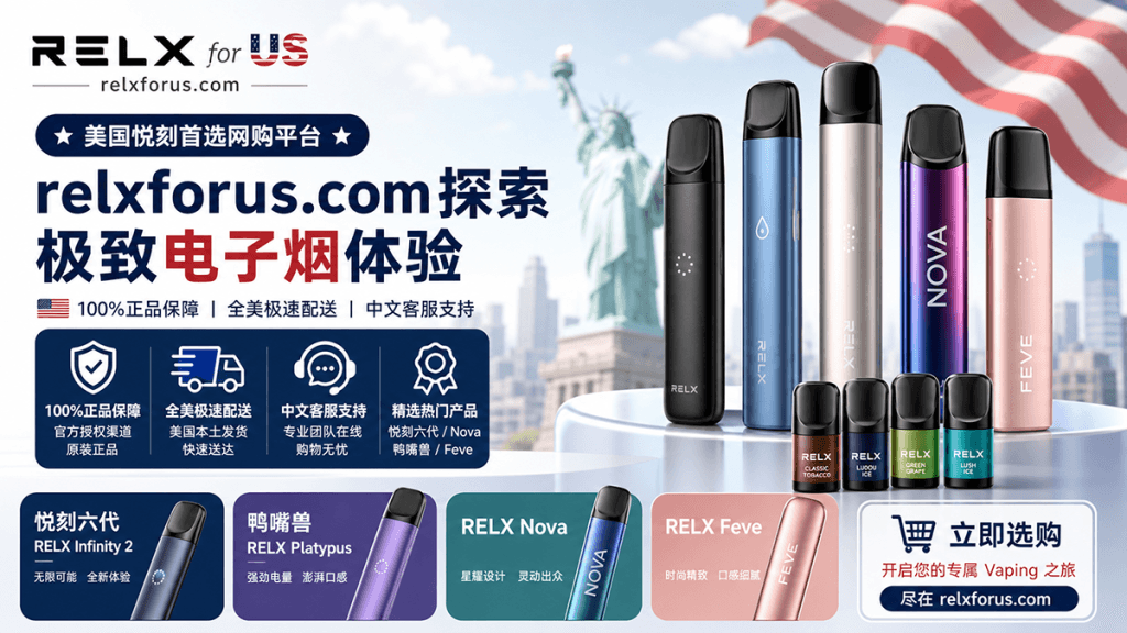 美国悦刻